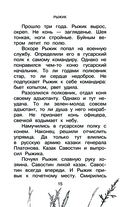 Большая книга про лошадок — фото, картинка — 14