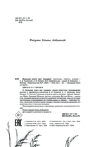 Большая книга про лошадок — фото, картинка — 3