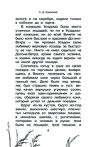 Большая книга про лошадок — фото, картинка — 5