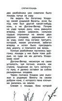 Большая книга про лошадок — фото, картинка — 6