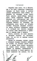 Большая книга про лошадок — фото, картинка — 9