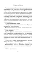 Девушка из Италии — фото, картинка — 13