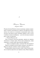 Девушка из Италии — фото, картинка — 9