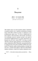 Клубок нервов. Как усмирить тревожность и научиться управлять стрессом — фото, картинка — 12