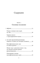 Клубок нервов. Как усмирить тревожность и научиться управлять стрессом — фото, картинка — 4