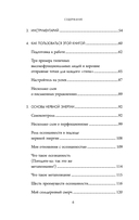 Клубок нервов. Как усмирить тревожность и научиться управлять стрессом — фото, картинка — 5