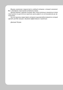 Китайский язык, 16 уроков. Базовый курс — фото, картинка — 11