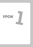 Китайский язык, 16 уроков. Базовый курс — фото, картинка — 12