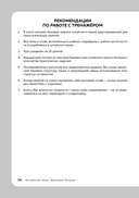 Китайский язык, 16 уроков. Базовый курс — фото, картинка — 13