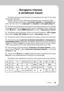 Китайский язык, 16 уроков. Базовый курс — фото, картинка — 14