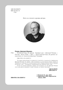 Китайский язык, 16 уроков. Базовый курс — фото, картинка — 3