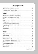 Китайский язык, 16 уроков. Базовый курс — фото, картинка — 4