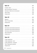 Китайский язык, 16 уроков. Базовый курс — фото, картинка — 7