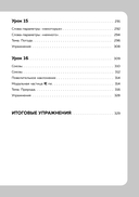 Китайский язык, 16 уроков. Базовый курс — фото, картинка — 8