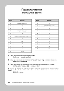 Китайский язык, 16 уроков. Базовый курс — фото, картинка — 9