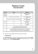 Китайский язык, 16 уроков. Базовый курс — фото, картинка — 10