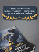 Вербы Вавилона — фото, картинка — 7