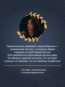 Вербы Вавилона — фото, картинка — 8