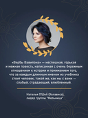 Вербы Вавилона — фото, картинка — 9