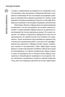Вербы Вавилона — фото, картинка — 13