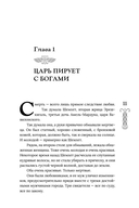 Вербы Вавилона — фото, картинка — 15