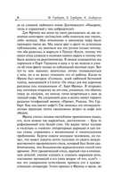 Путь к Дюне — фото, картинка — 7