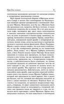 Путь к Дюне — фото, картинка — 8