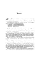 Убийство в старой опере — фото, картинка — 11