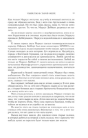 Убийство в старой опере — фото, картинка — 12