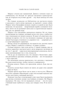 Убийство в старой опере — фото, картинка — 14