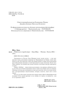 Убийство в старой опере — фото, картинка — 3