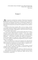 Убийство в старой опере — фото, картинка — 4