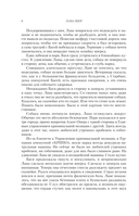 Убийство в старой опере — фото, картинка — 5