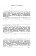 Убийство в старой опере — фото, картинка — 6