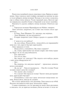 Убийство в старой опере — фото, картинка — 7