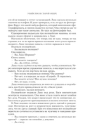 Убийство в старой опере — фото, картинка — 8