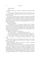 Убийство в старой опере — фото, картинка — 9