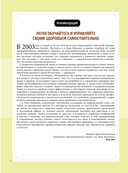 Китайский массаж стоп. Иллюстрированное руководство по точечному массажу — фото, картинка — 1