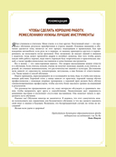 Китайский массаж стоп. Иллюстрированное руководство по точечному массажу — фото, картинка — 2