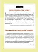 Китайский массаж стоп. Иллюстрированное руководство по точечному массажу — фото, картинка — 3