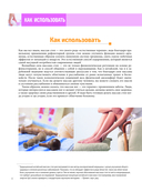 Китайский массаж стоп. Иллюстрированное руководство по точечному массажу — фото, картинка — 5