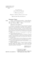 Атлас, составленный небом — фото, картинка — 1