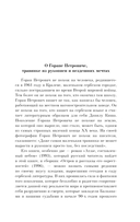 Атлас, составленный небом — фото, картинка — 2
