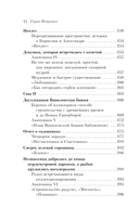 Атлас, составленный небом — фото, картинка — 10