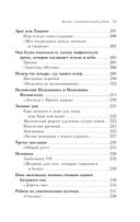 Атлас, составленный небом — фото, картинка — 11