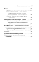 Атлас, составленный небом — фото, картинка — 13