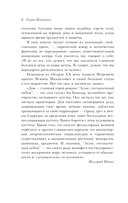 Атлас, составленный небом — фото, картинка — 3