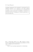 Атлас, составленный небом — фото, картинка — 6