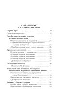 Атлас, составленный небом — фото, картинка — 7