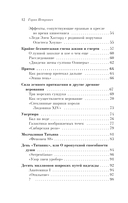 Атлас, составленный небом — фото, картинка — 8